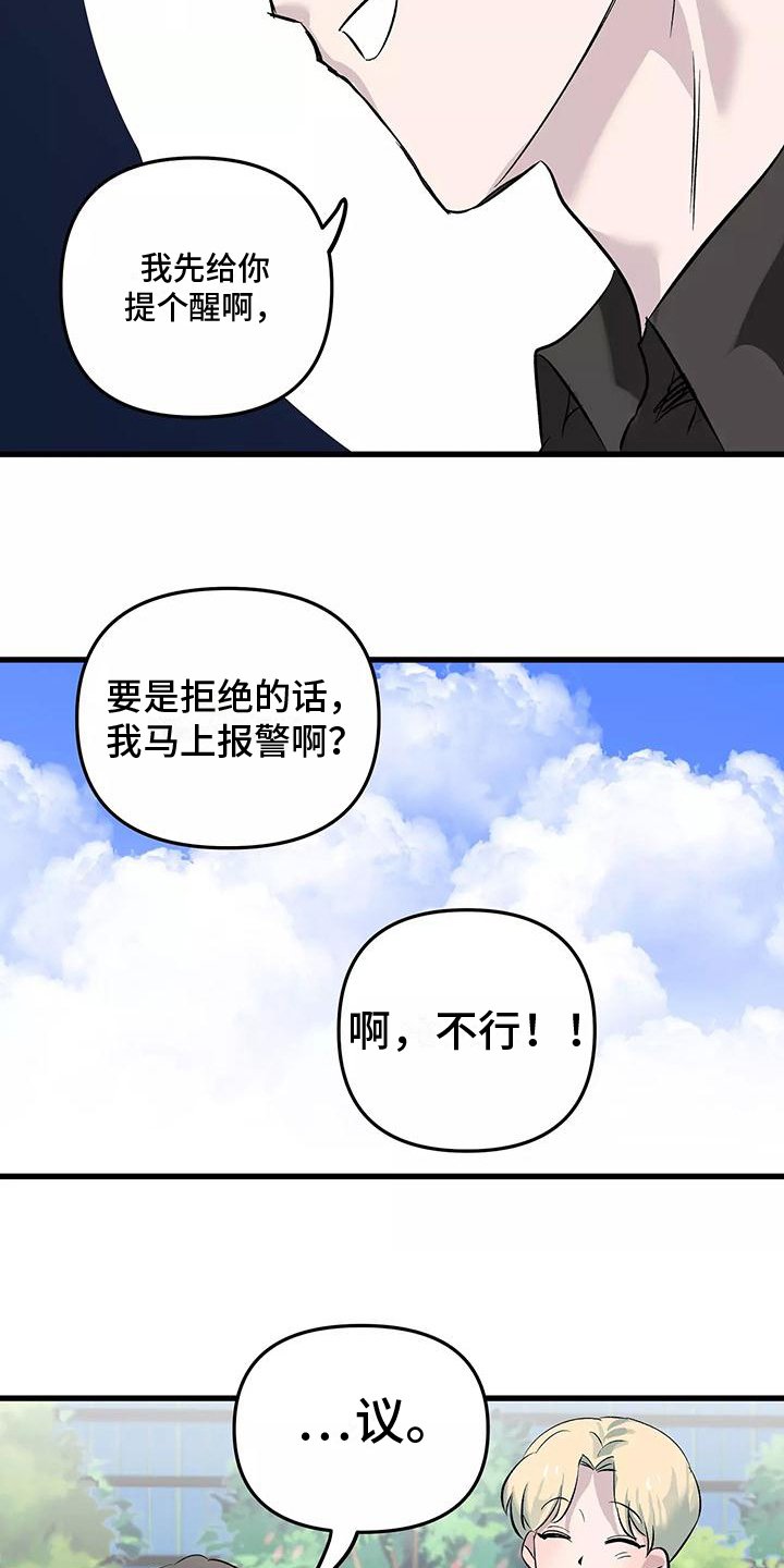 第3章：接受