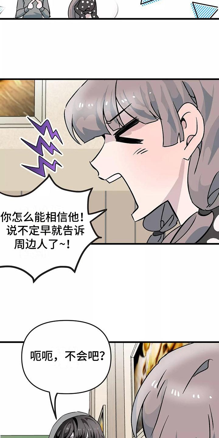 第3章：接受