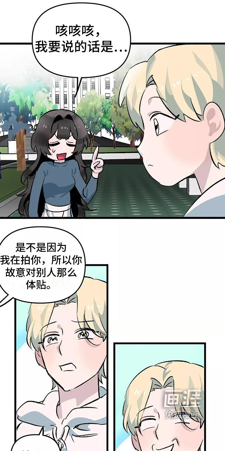 第5章：倾诉