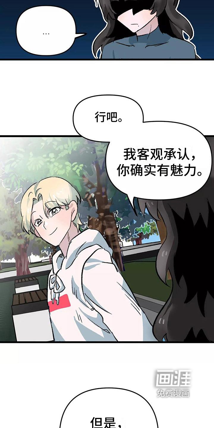 第5章：倾诉