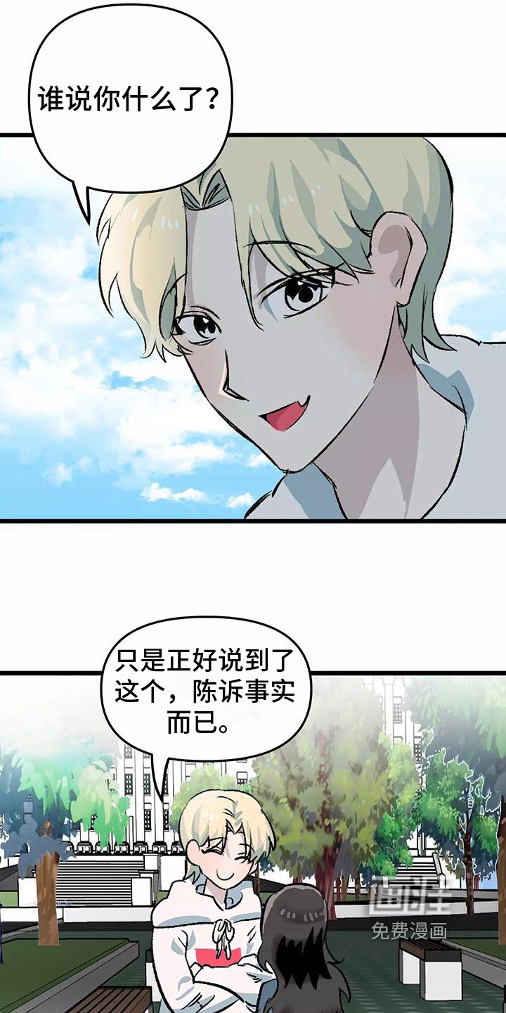 第5章：倾诉
