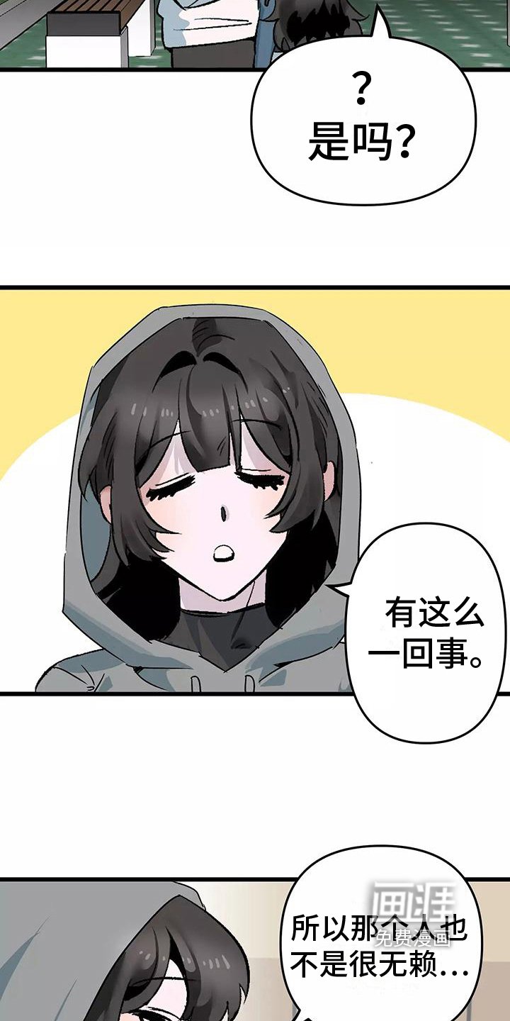 第5章：倾诉