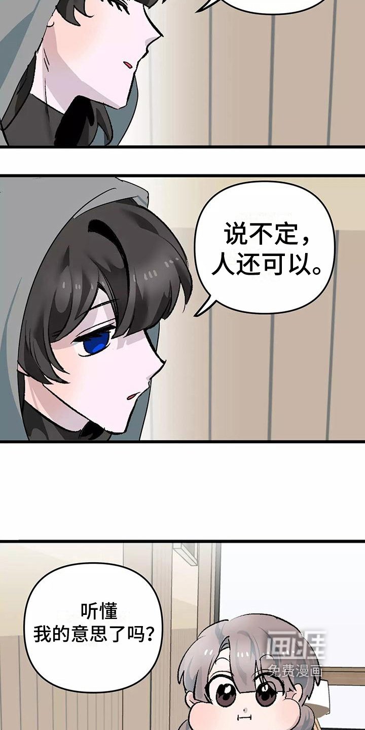 第5章：倾诉