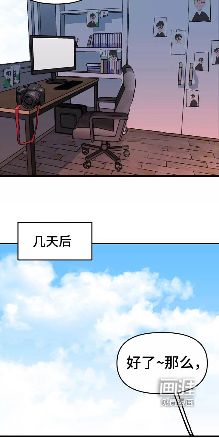 第5章：倾诉