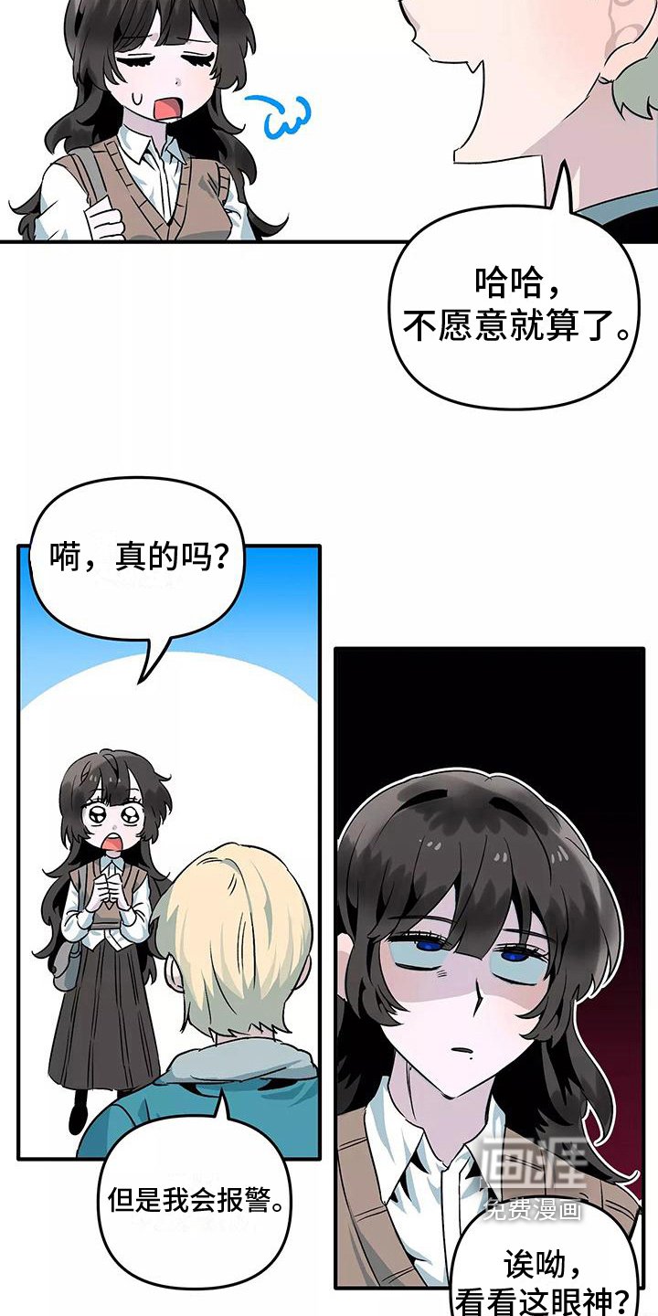 第5章：倾诉