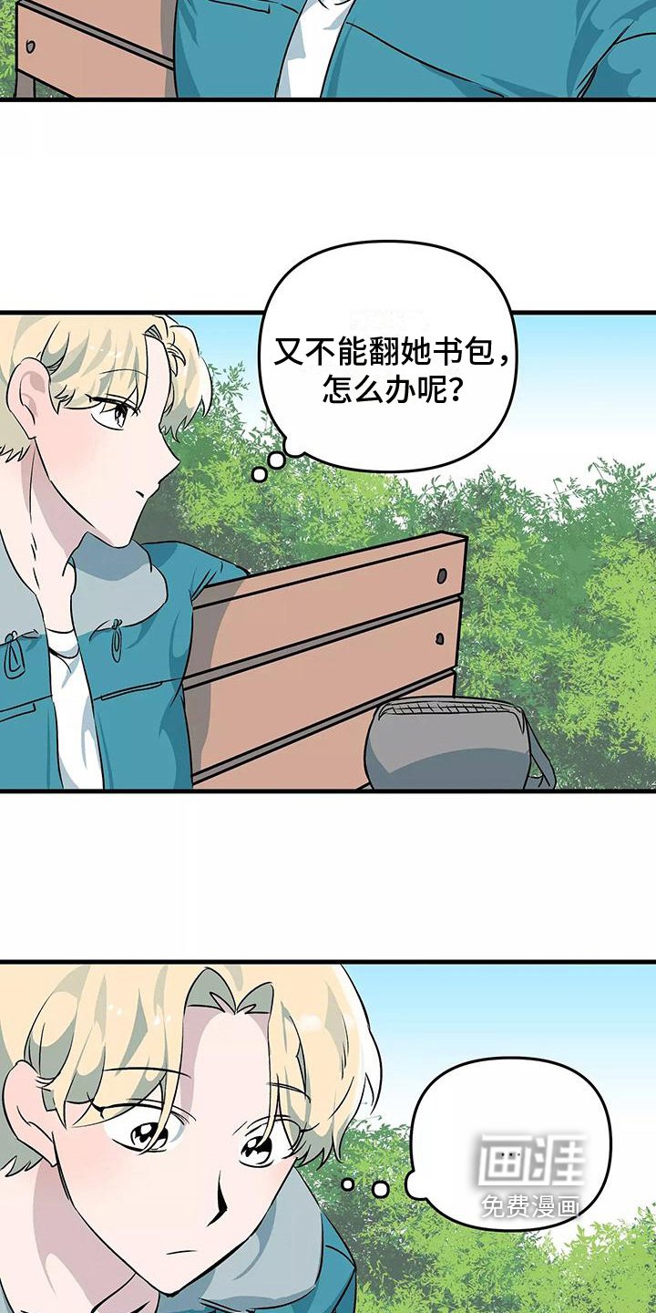 第6章：疏忽