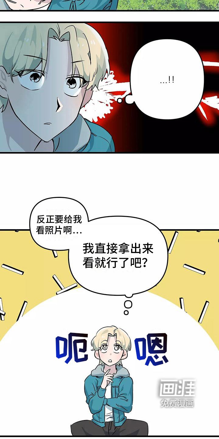 第6章：疏忽
