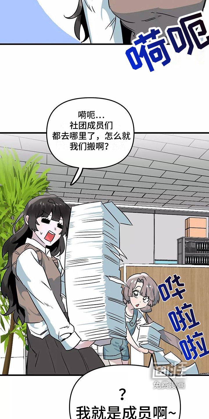 第6章：疏忽