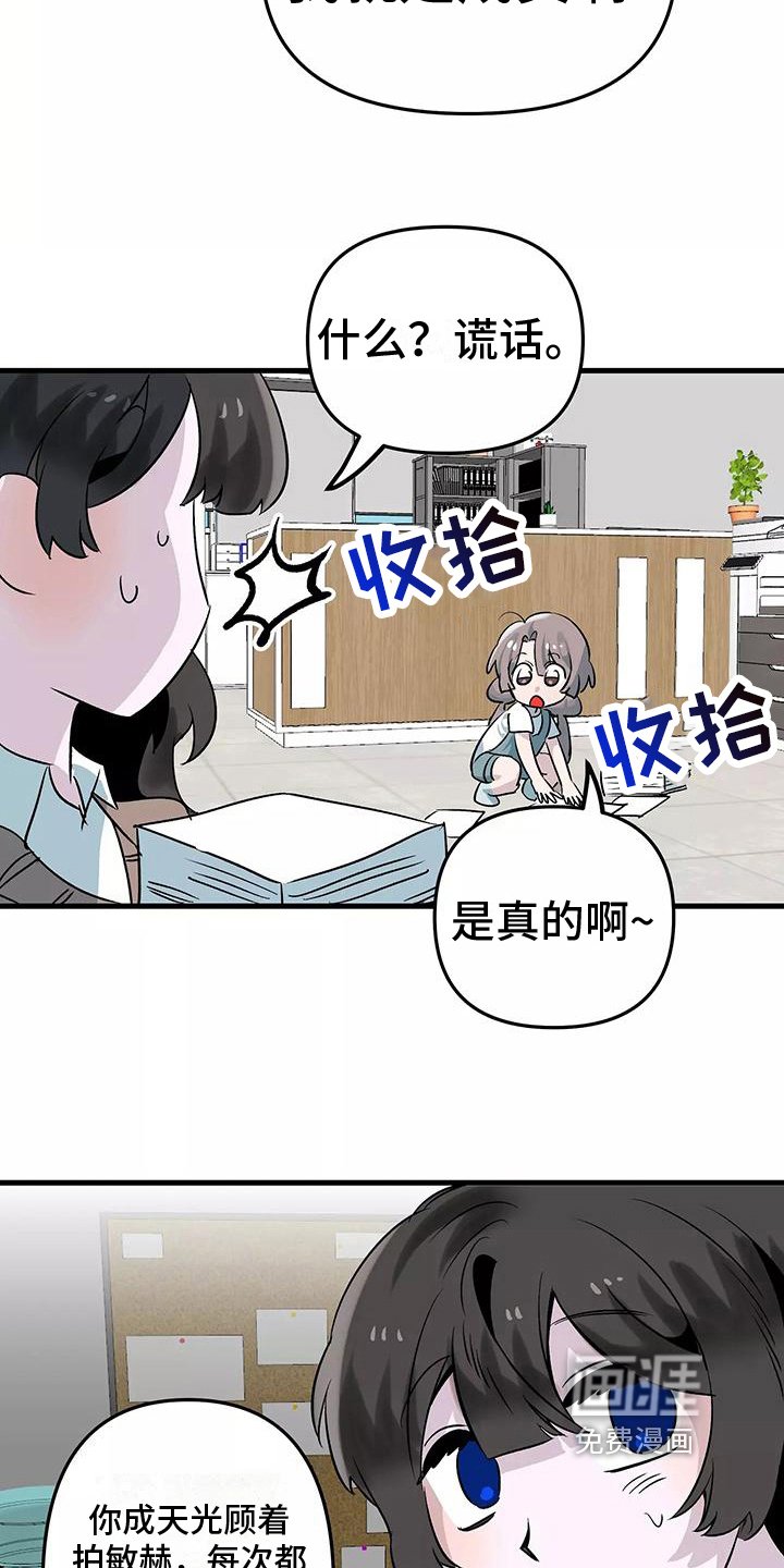 第6章：疏忽