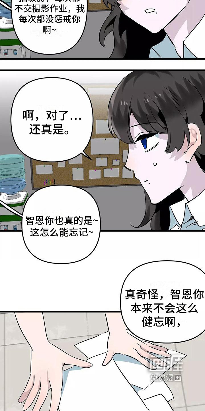 第6章：疏忽