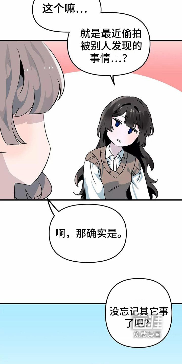 第6章：疏忽