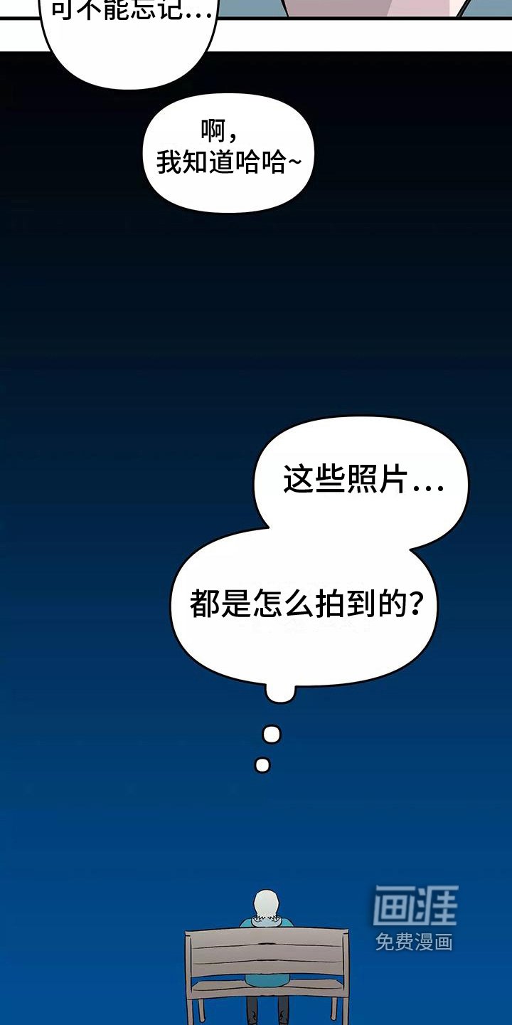 第6章：疏忽