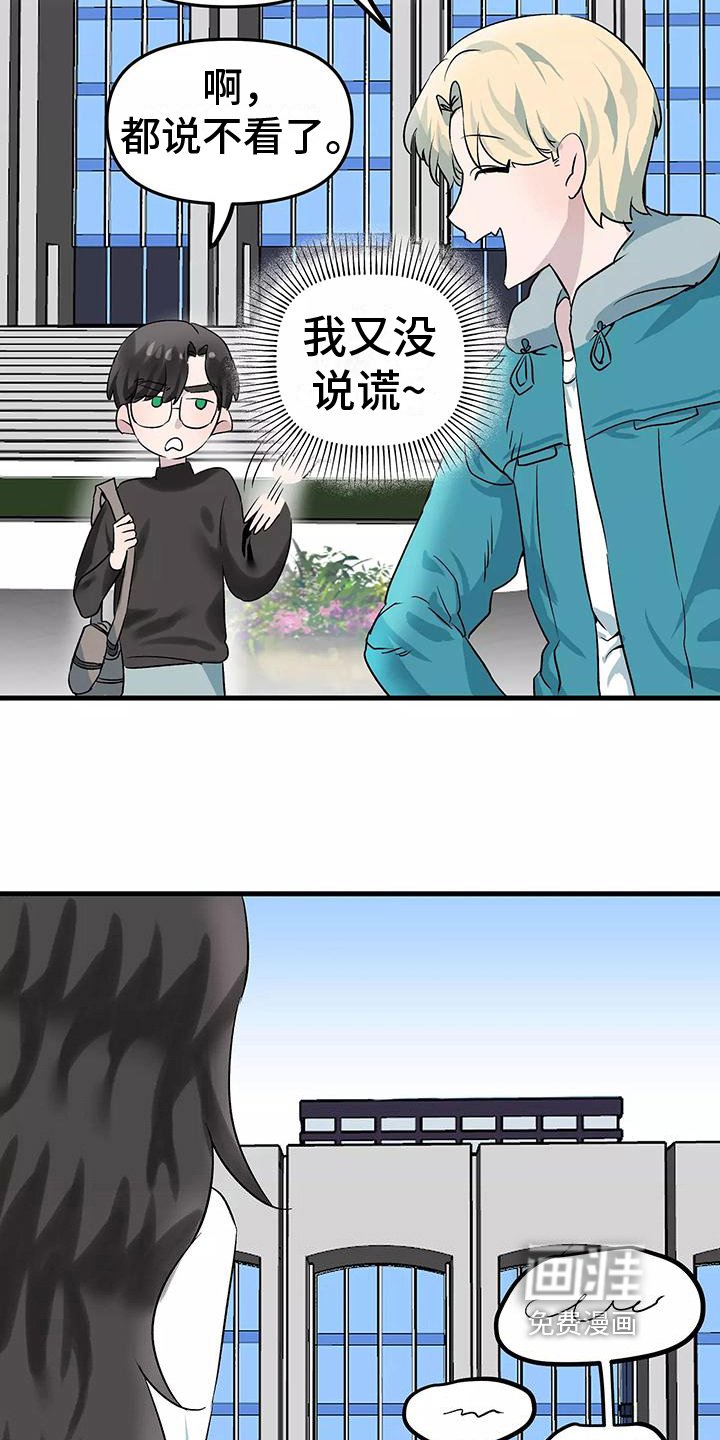 第7章：欺骗