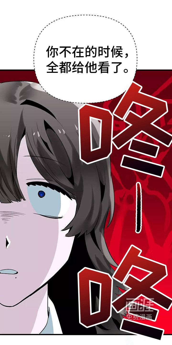第7章：欺骗