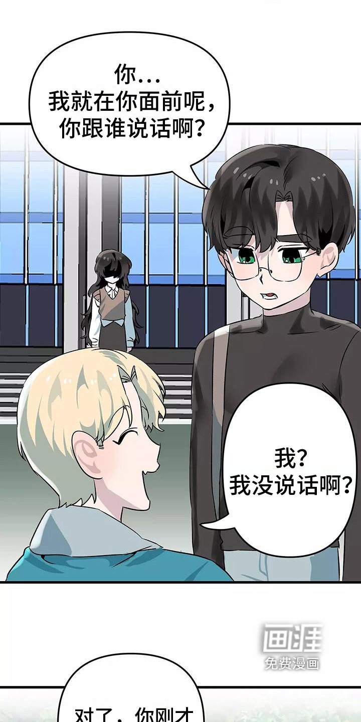 第7章：欺骗