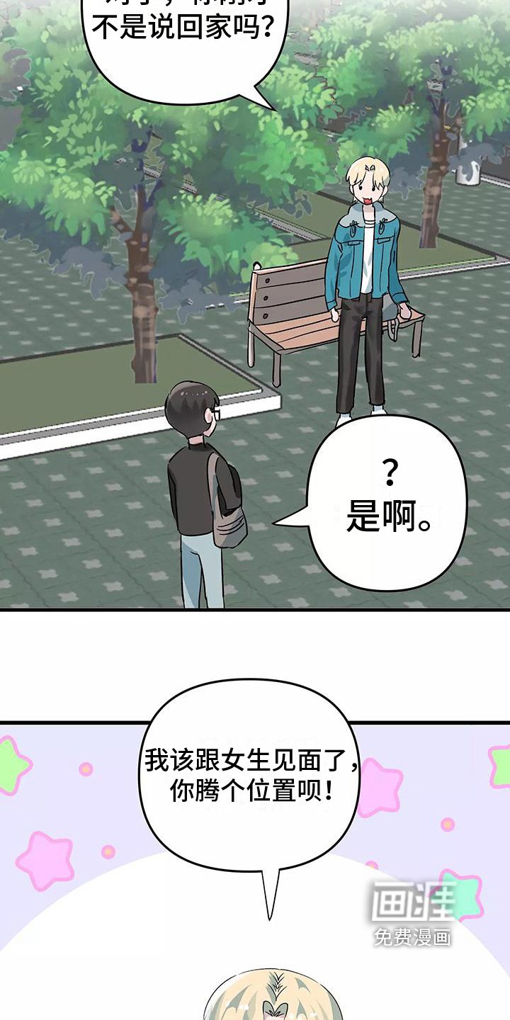 第7章：欺骗