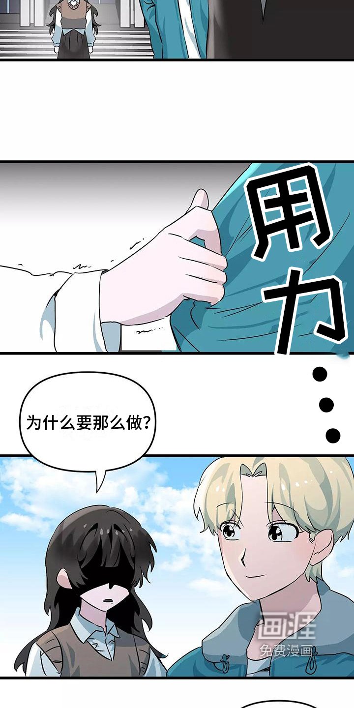 第7章：欺骗
