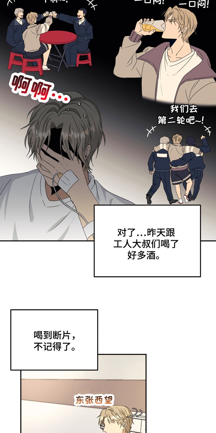 第1章：救人一命