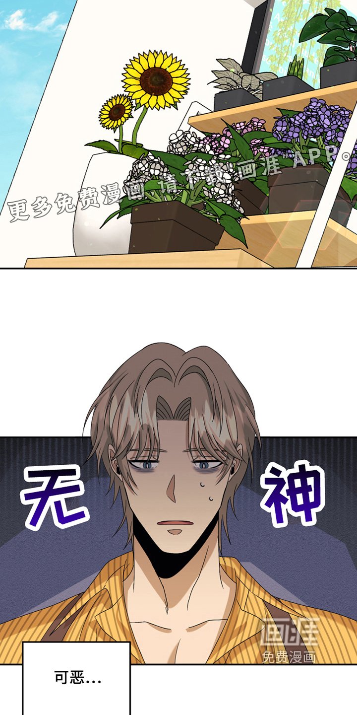 第10章：心不在焉