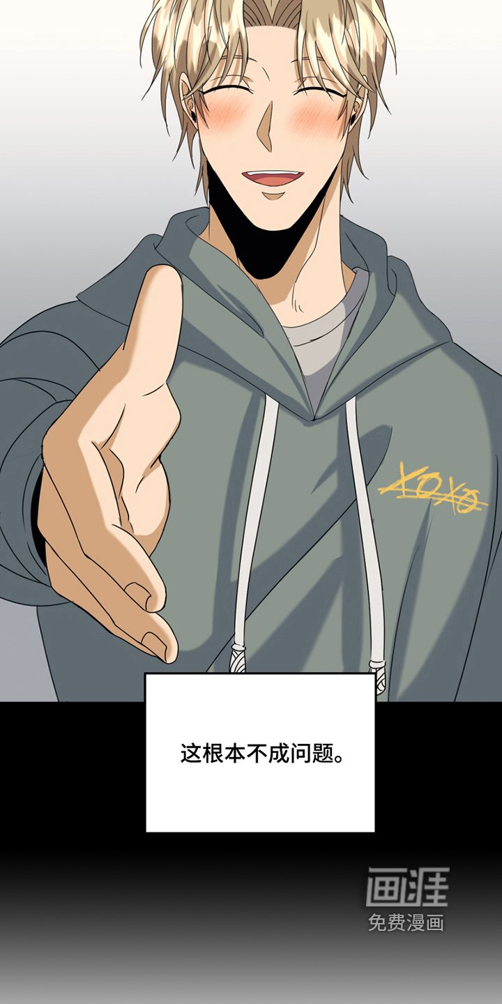 第11章：新朋友