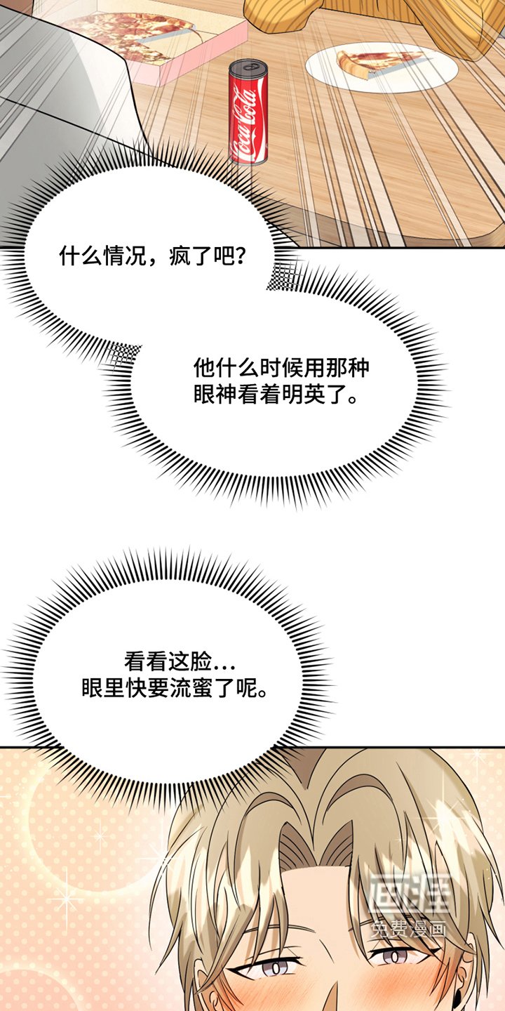 第12章：陷入爱河