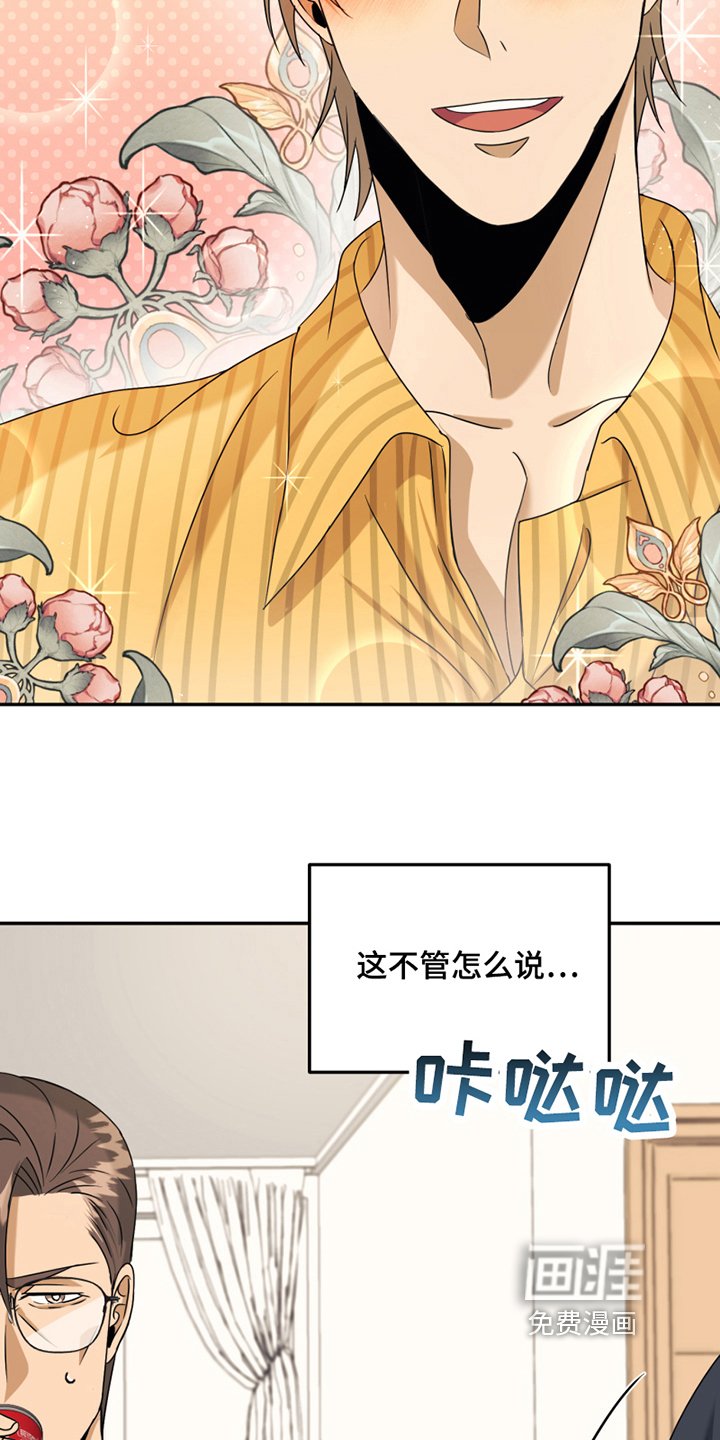 第12章：陷入爱河