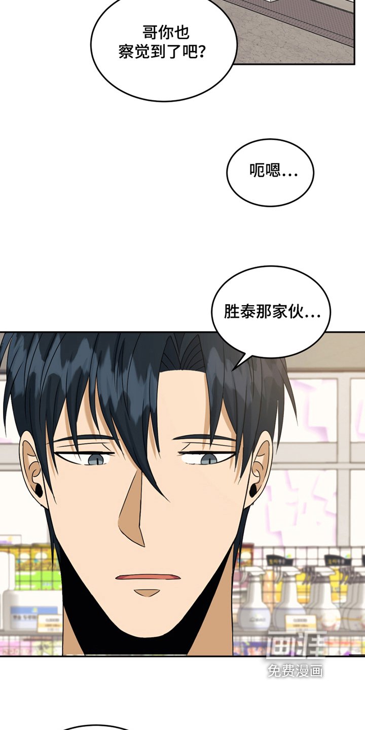 第12章：陷入爱河