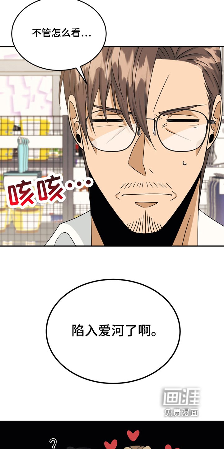 第12章：陷入爱河
