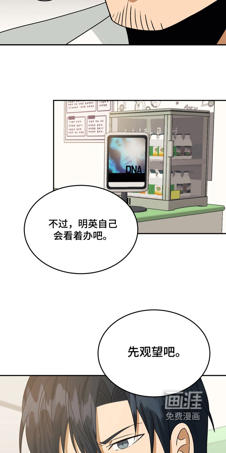 第13章：观望