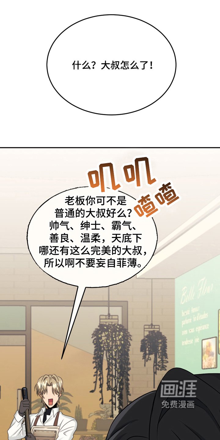 第14章：禁忌话题