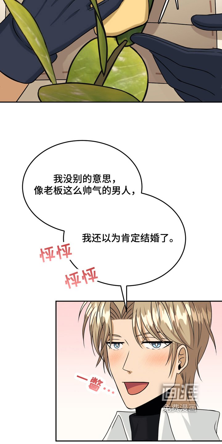 第14章：禁忌话题
