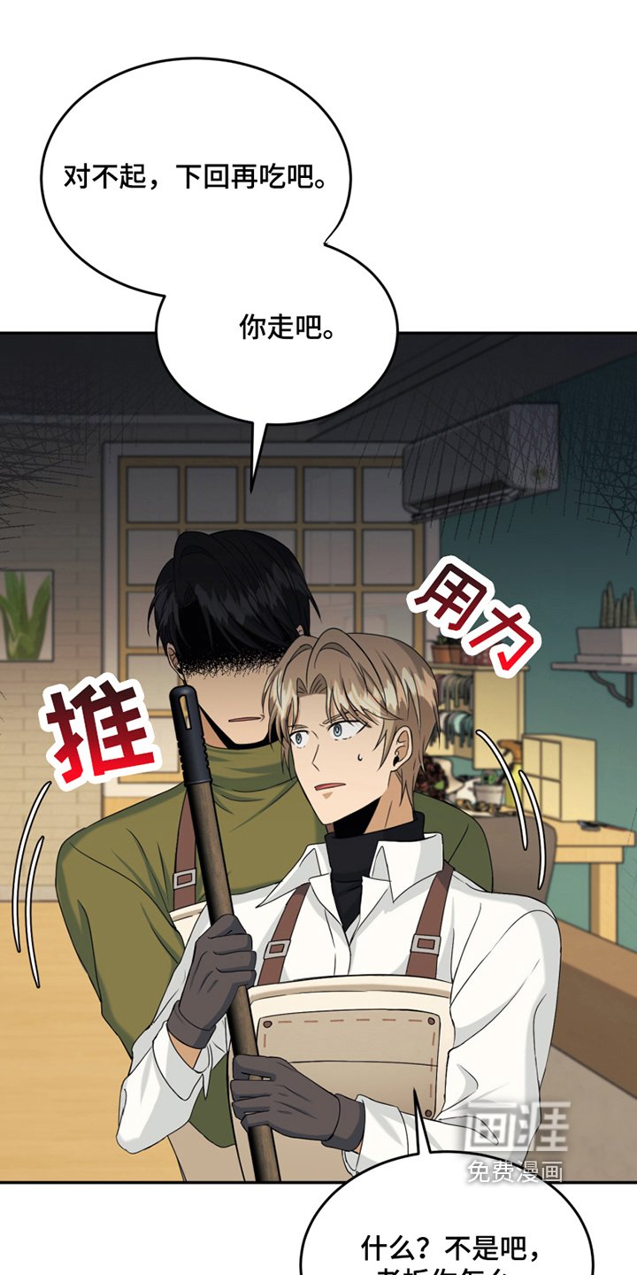 第14章：禁忌话题