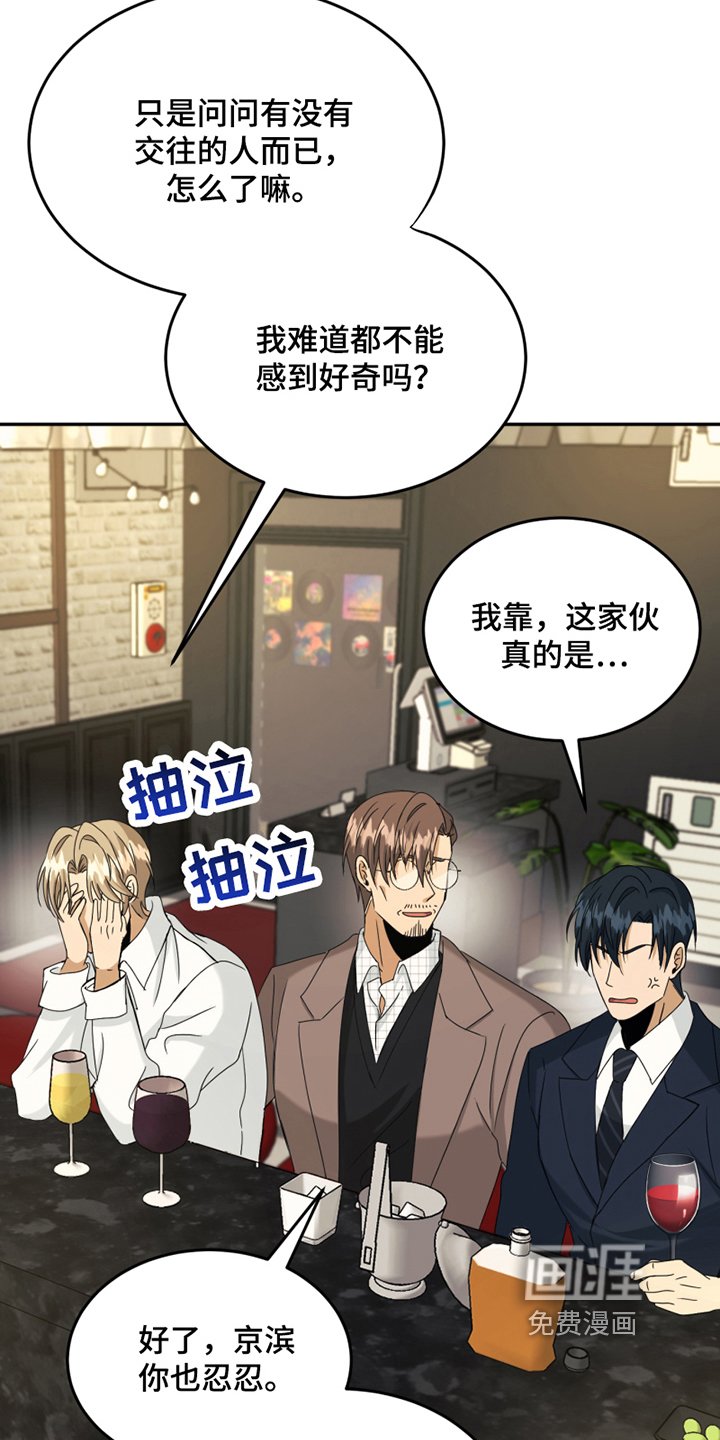 第14章：禁忌话题