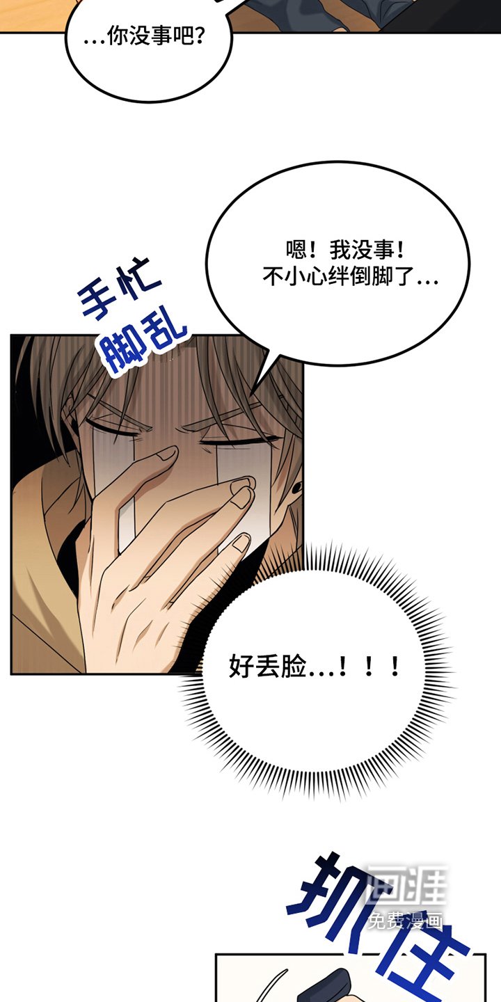 第15章：惊吓