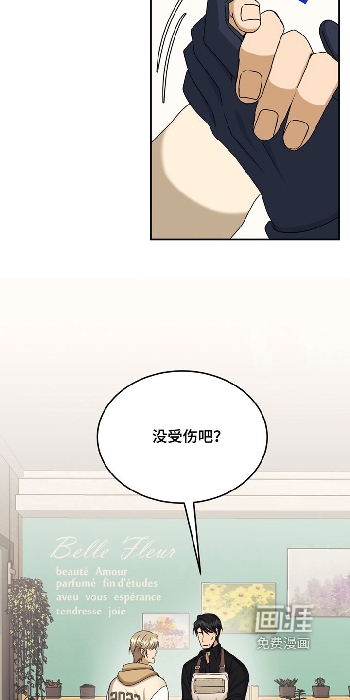 第15章：惊吓