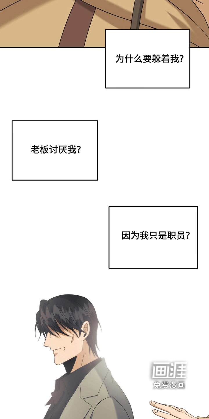 第17章：冲动