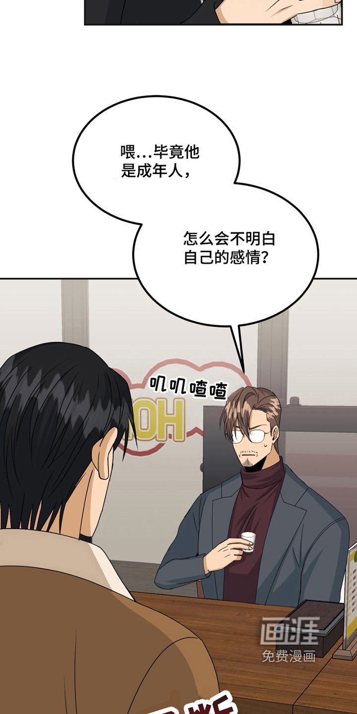 第19章：约会