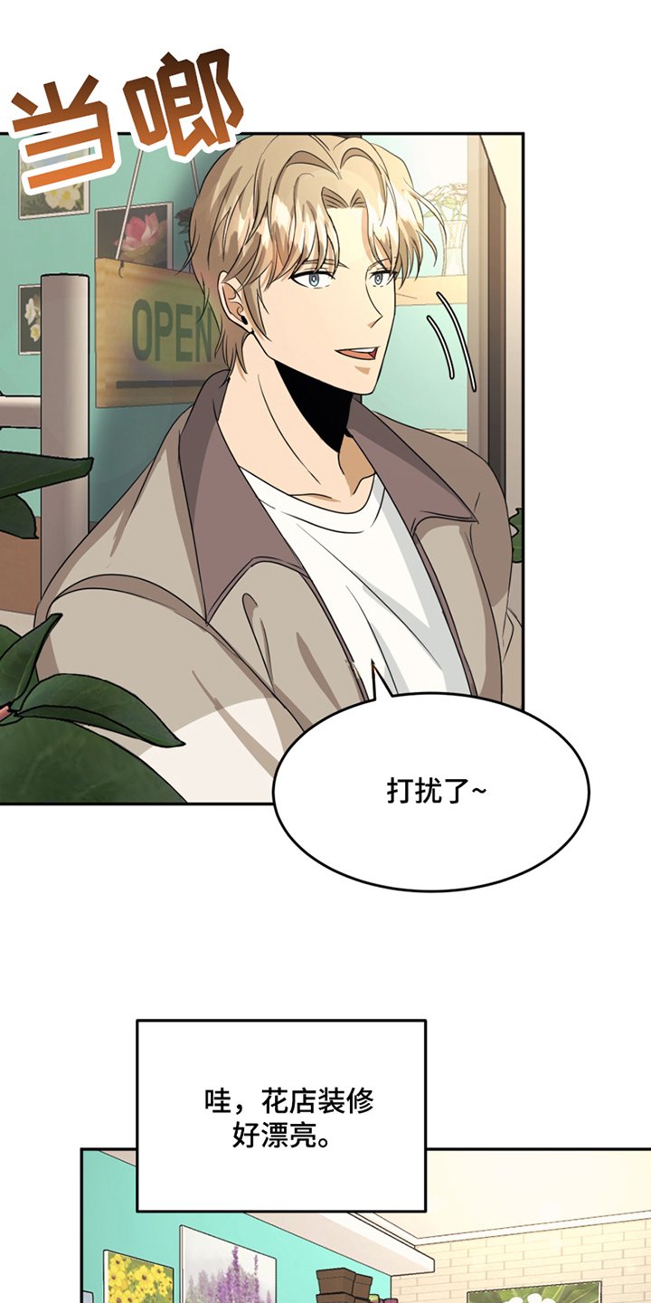 第2章：报答