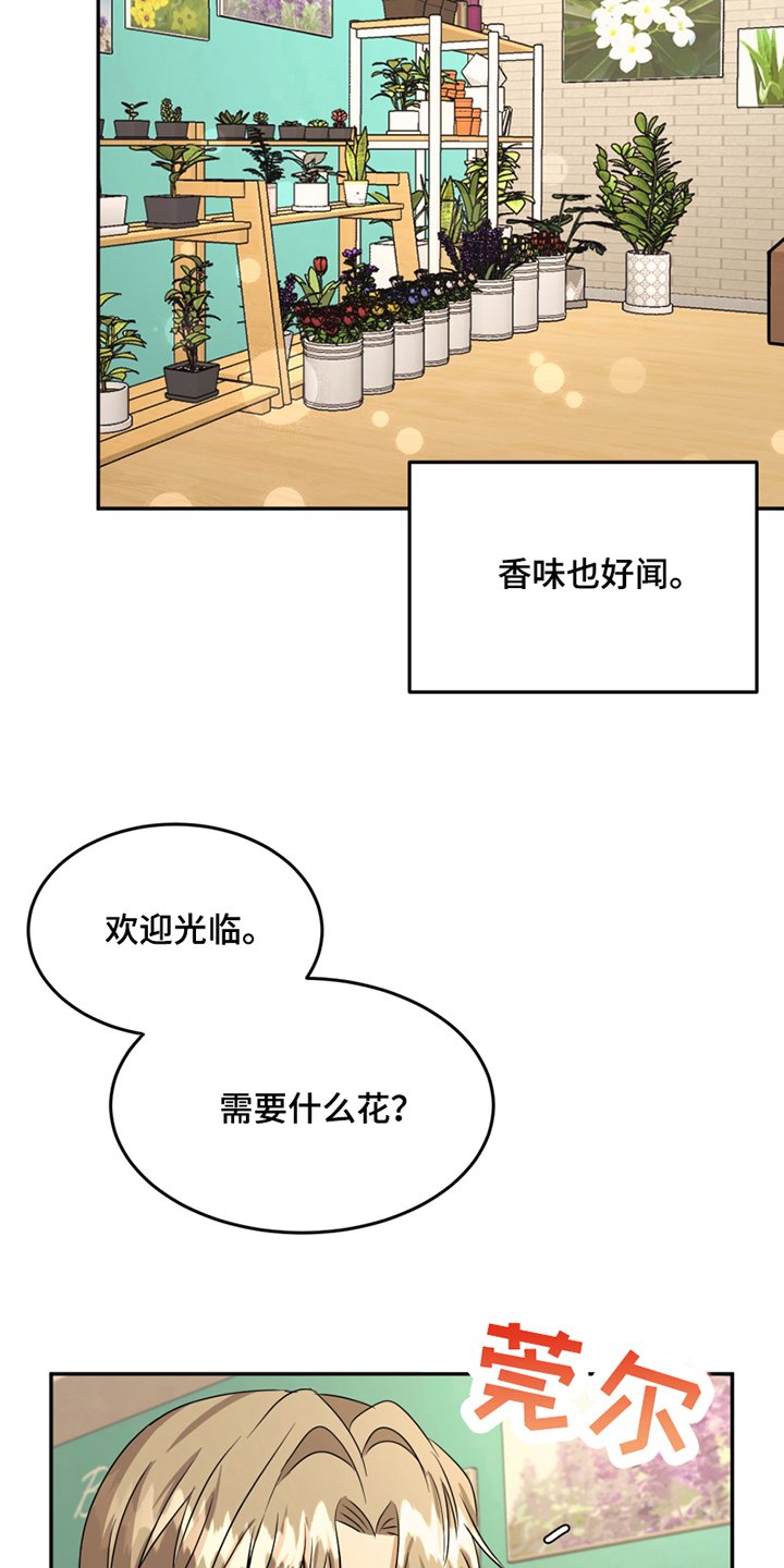 第2章：报答