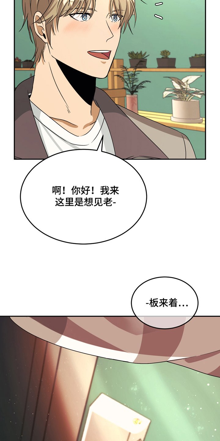 第2章：报答