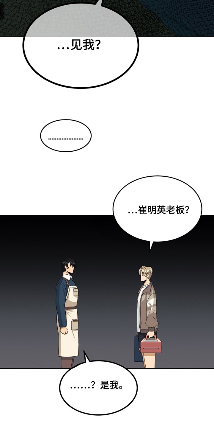 第2章：报答