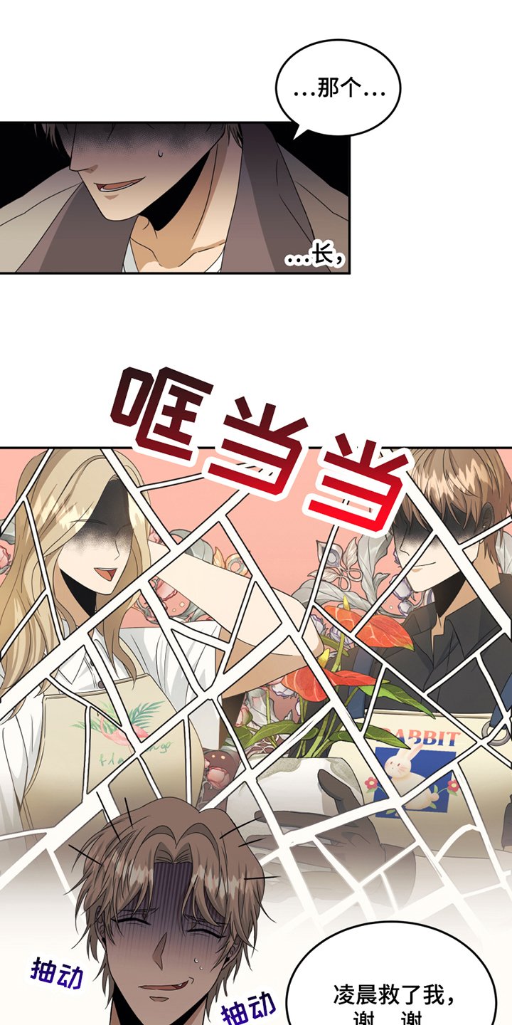 第2章：报答