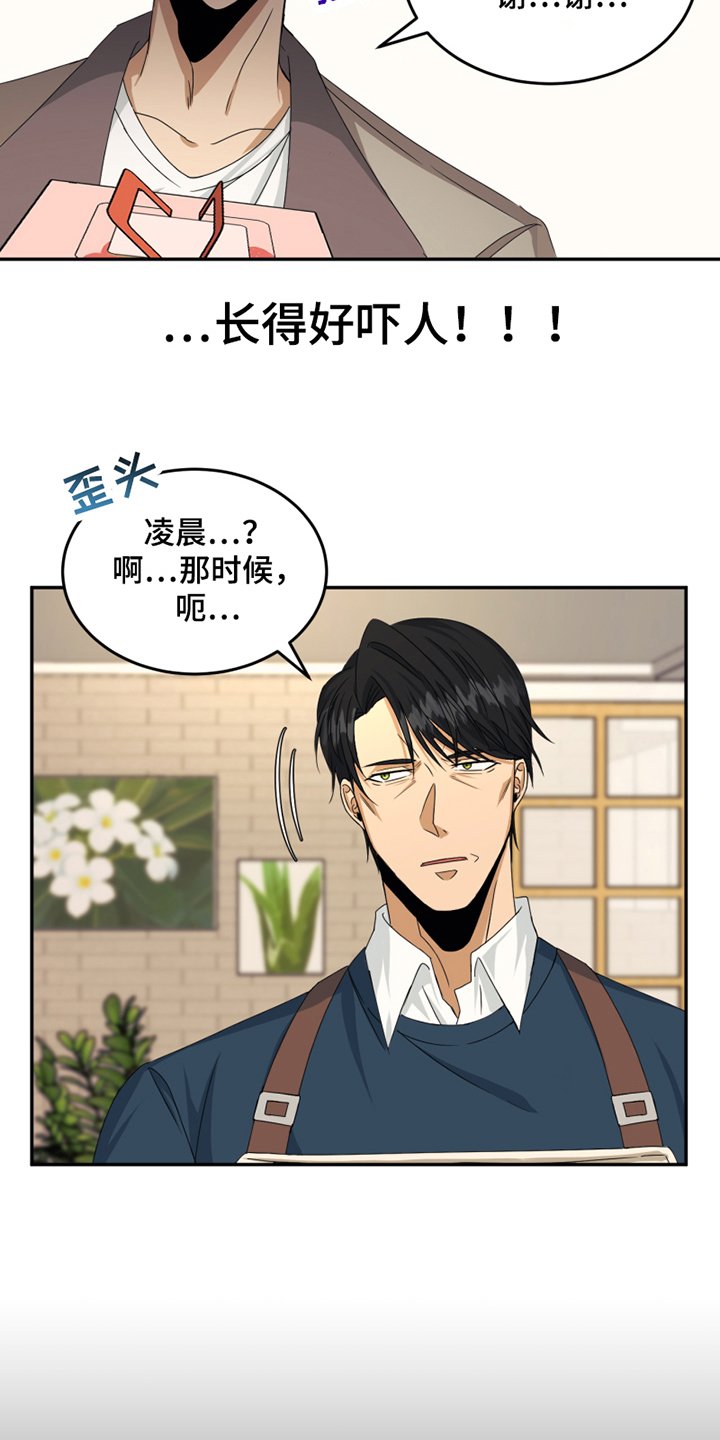 第2章：报答