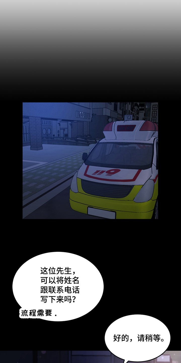 第2章：报答