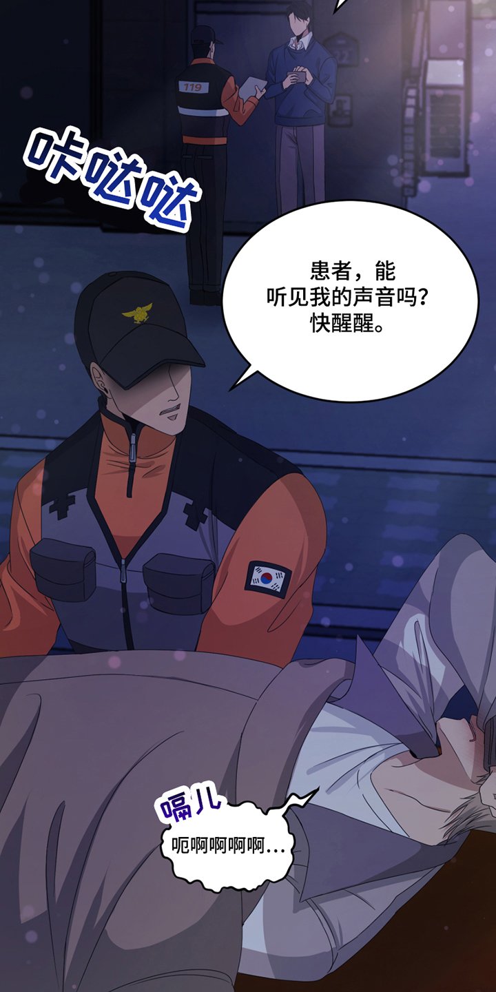 第2章：报答