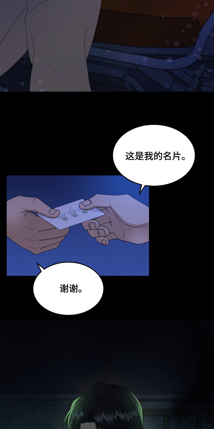 第2章：报答