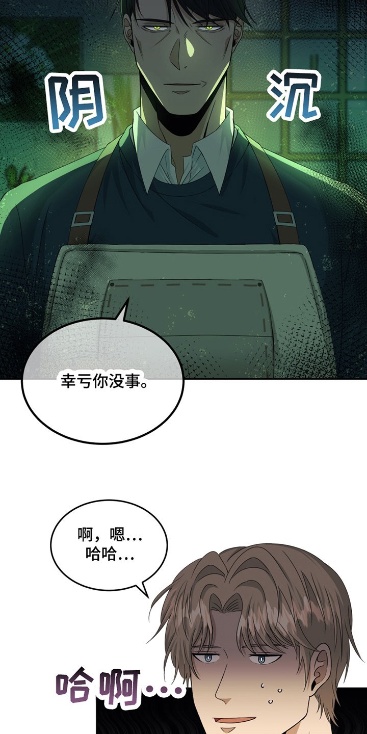 第2章：报答