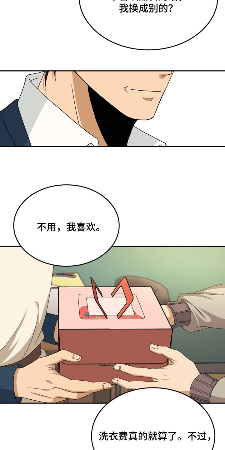 第2章：报答