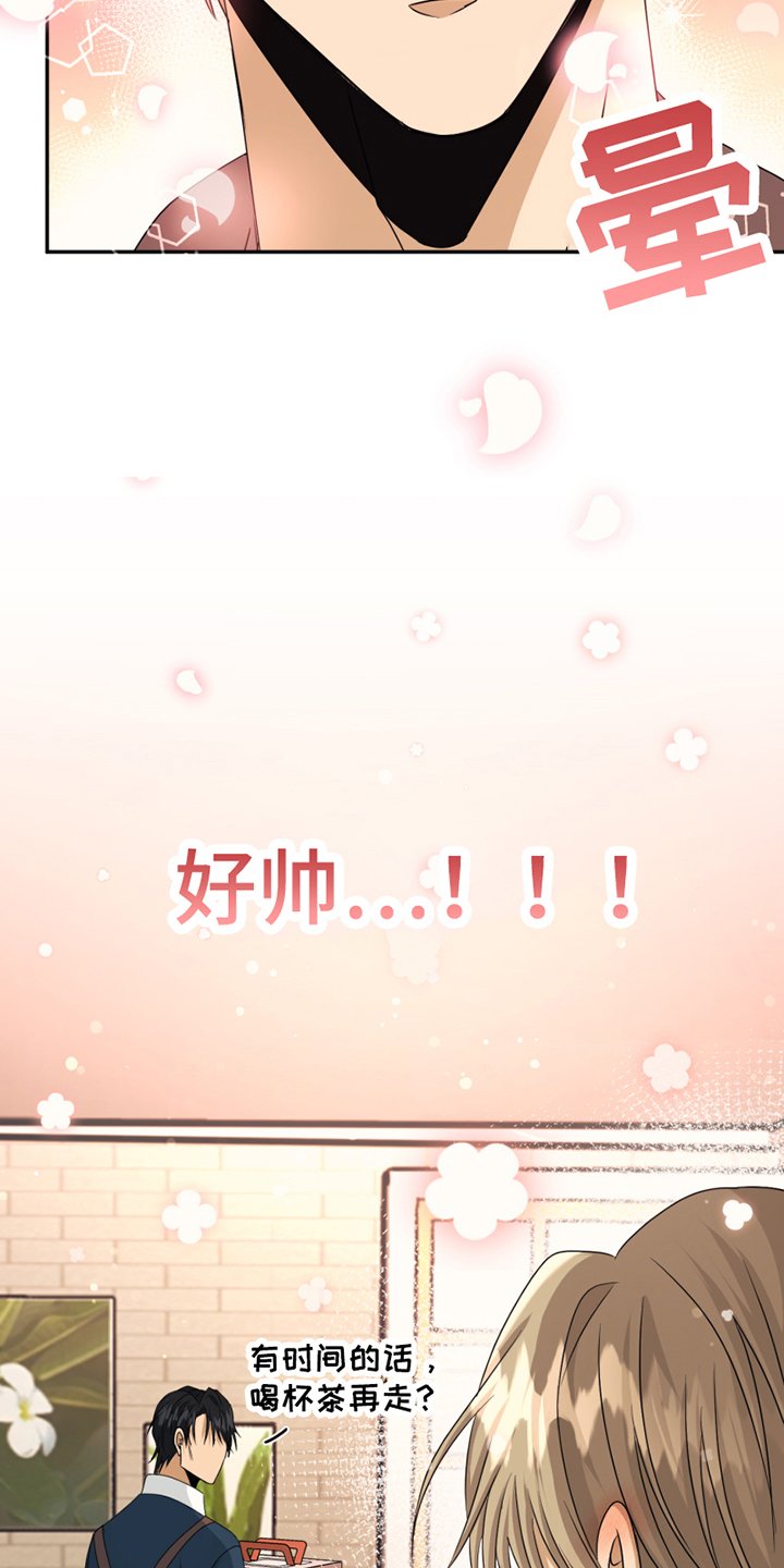 第2章：报答