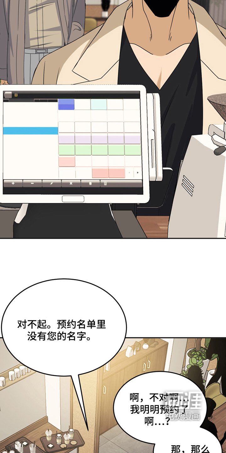 第20章：糟糕